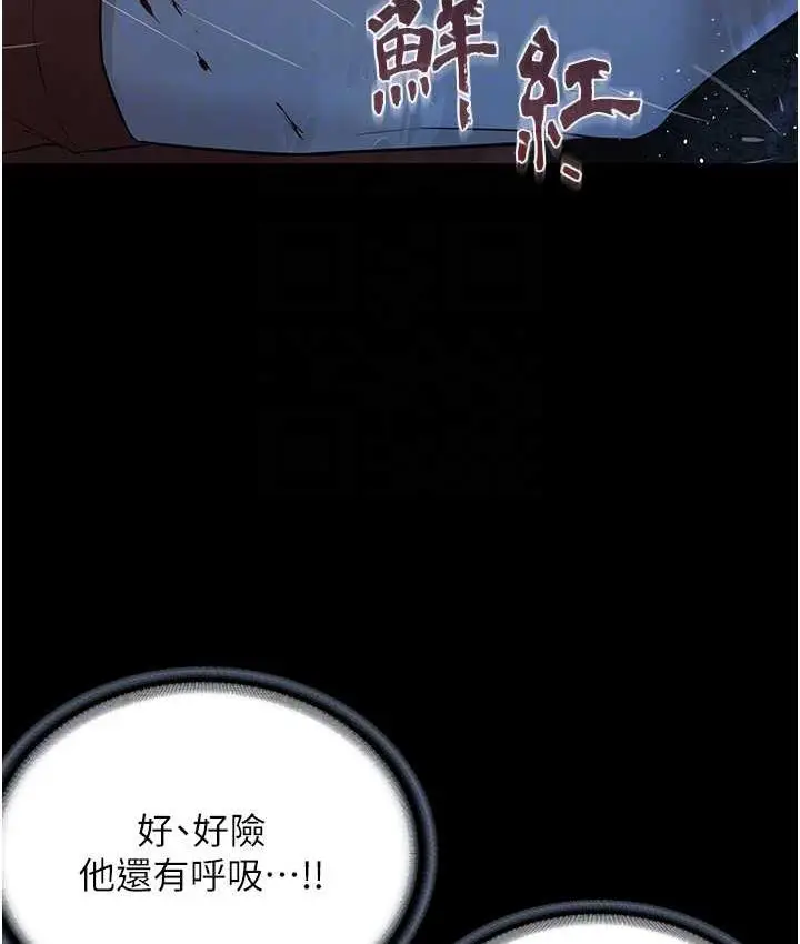 漫画《邪教教主》第35话第90张图