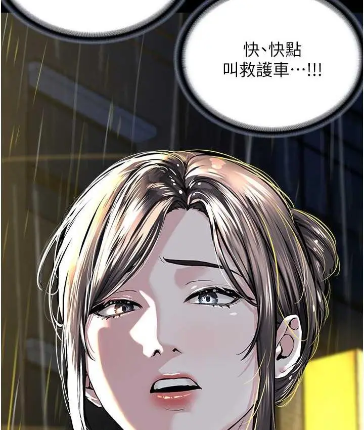 漫画《邪教教主》第35话第91张图