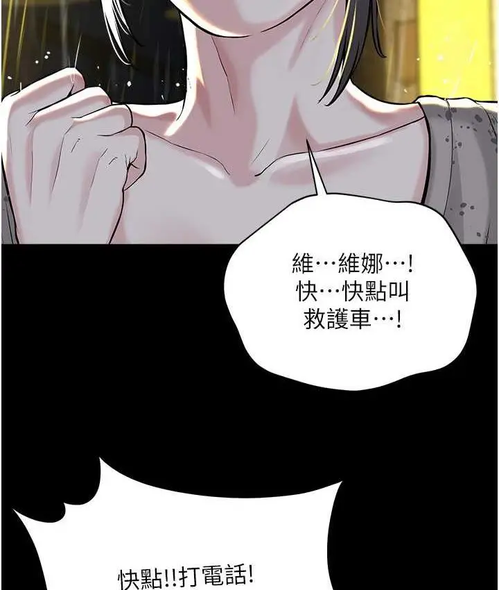 漫画《邪教教主》第35话第92张图