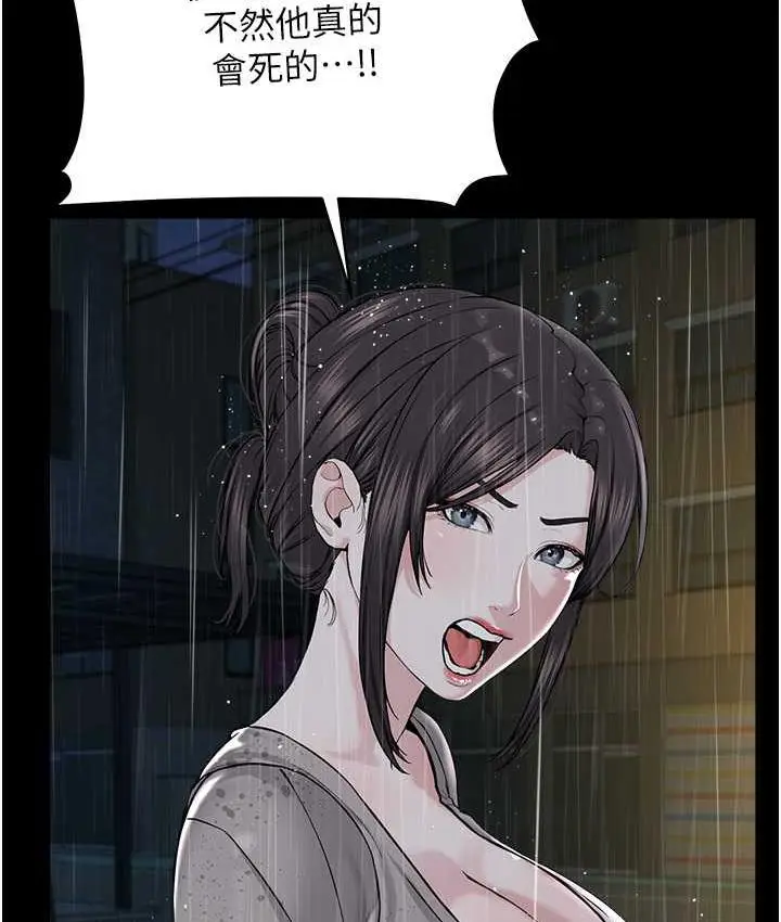 漫画《邪教教主》第35话第93张图