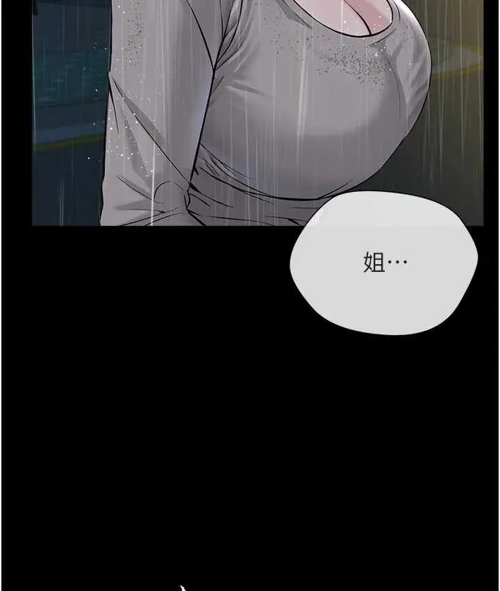 漫画《邪教教主》第35话第94张图