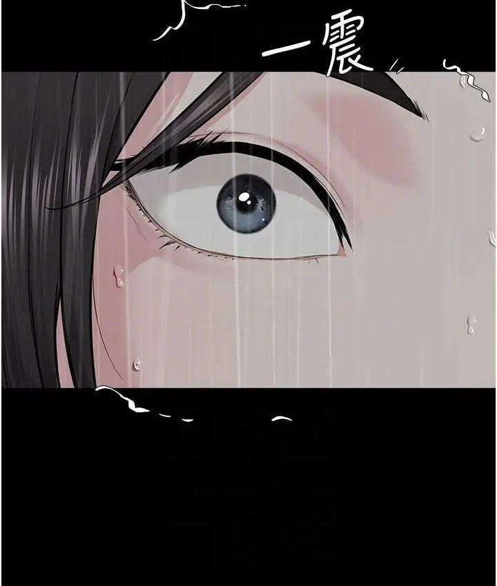 漫画《邪教教主》第35话第95张图