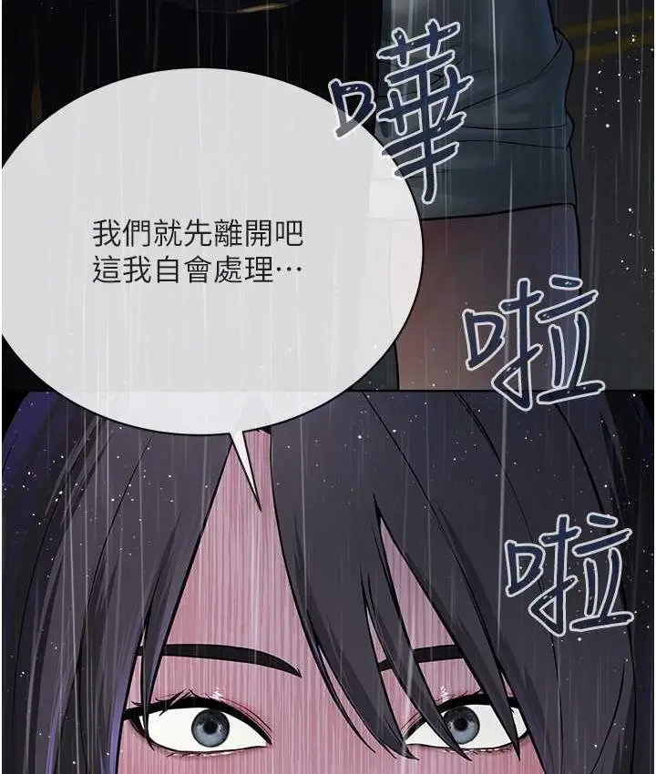 漫画《邪教教主》第35话第98张图