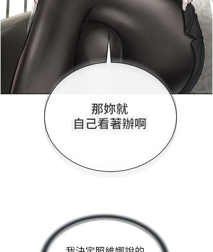漫画《邪教教主》第36话第10张图