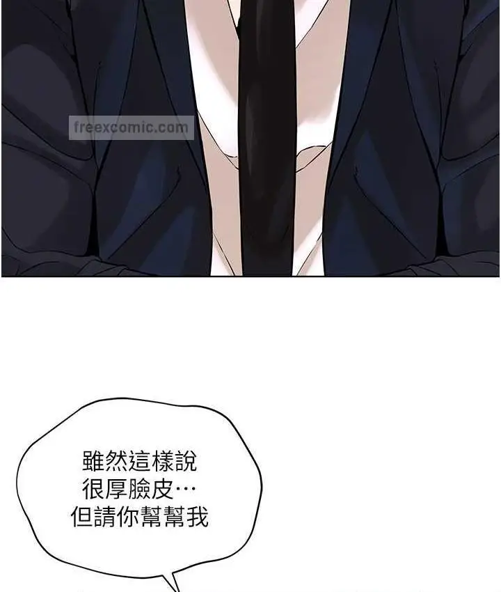漫画《邪教教主》第36话第100张图