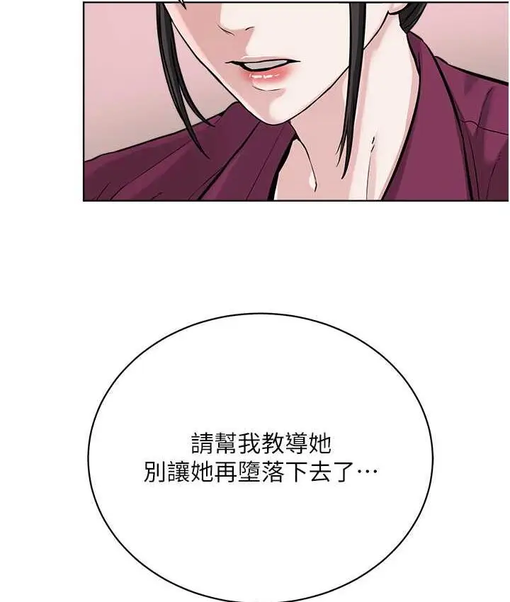 漫画《邪教教主》第36话第101张图