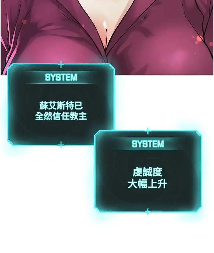 漫画《邪教教主》第36话第103张图