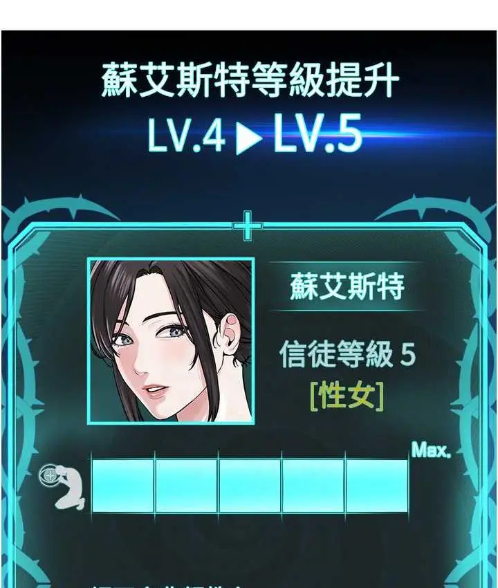漫画《邪教教主》第36话第104张图