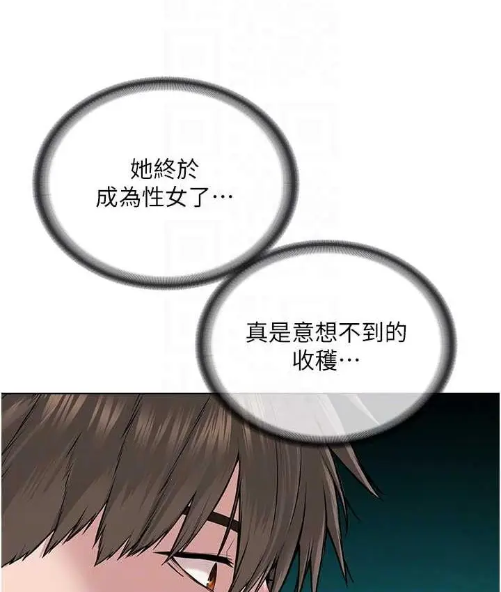 漫画《邪教教主》第36话第106张图