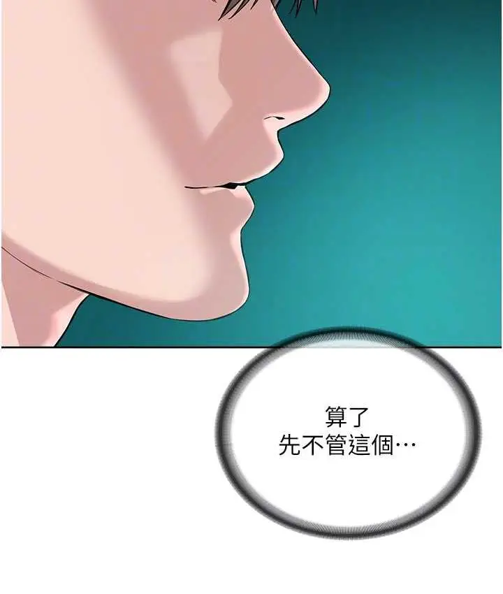漫画《邪教教主》第36话第107张图