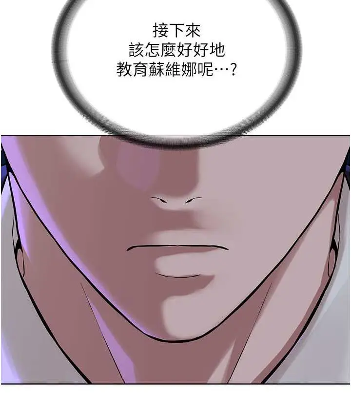漫画《邪教教主》第36话第109张图