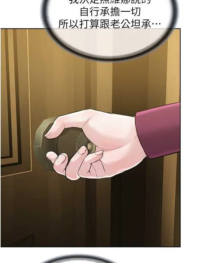 漫画《邪教教主》第36话第11张图