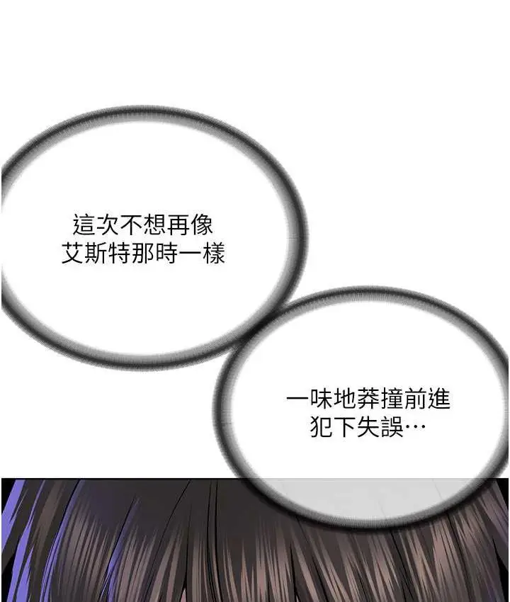 漫画《邪教教主》第36话第110张图