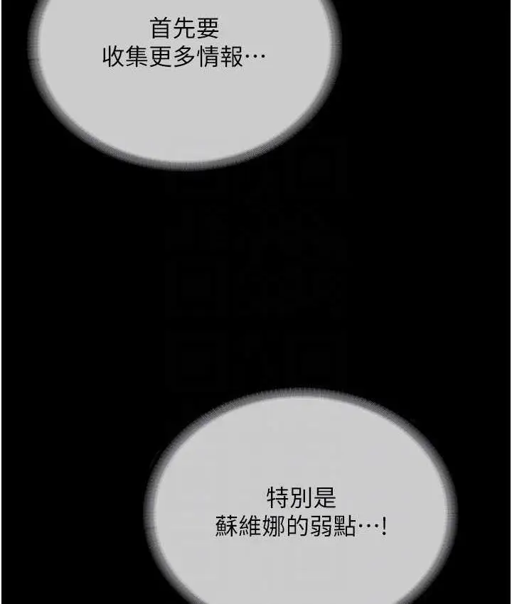 漫画《邪教教主》第36话第112张图