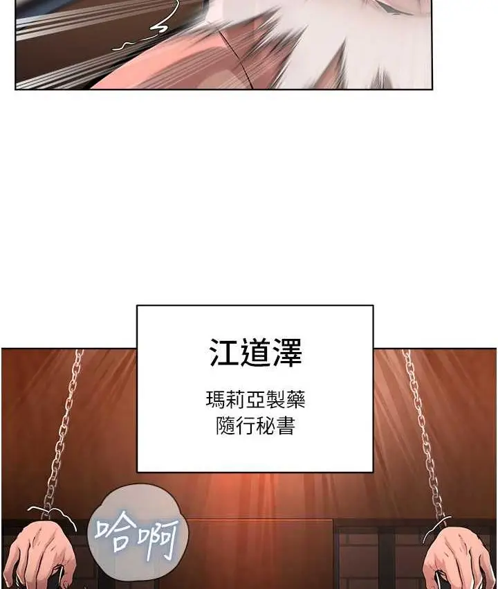 漫画《邪教教主》第36话第116张图