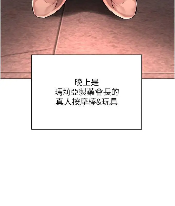漫画《邪教教主》第36话第118张图