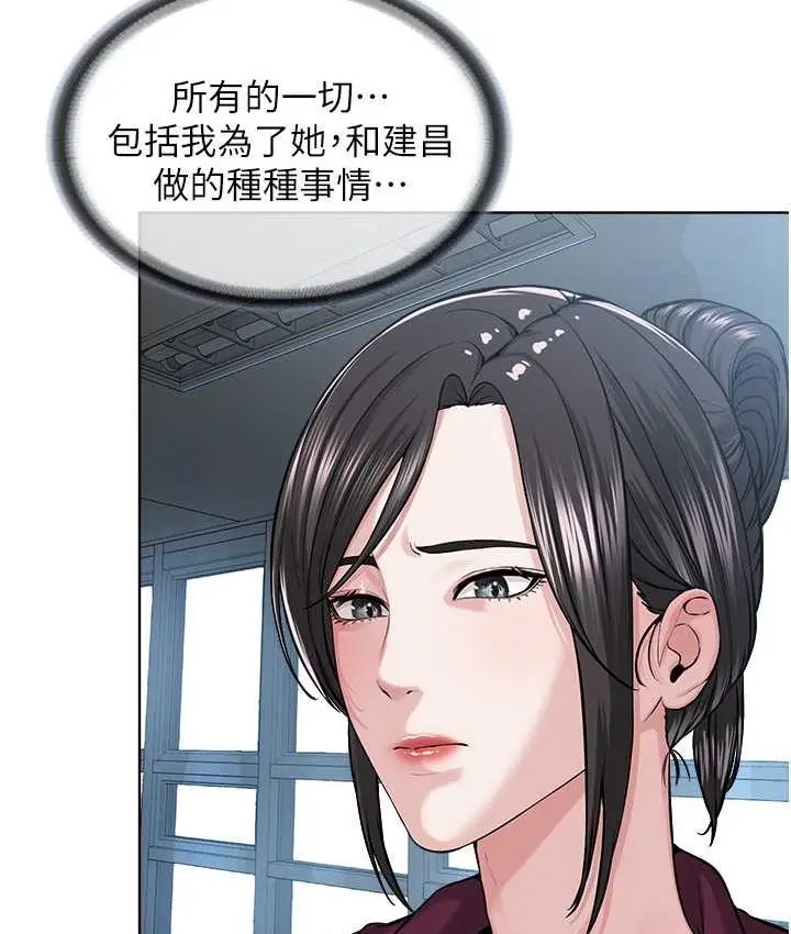 漫画《邪教教主》第36话第12张图