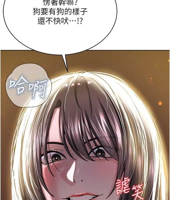 漫画《邪教教主》第36话第122张图