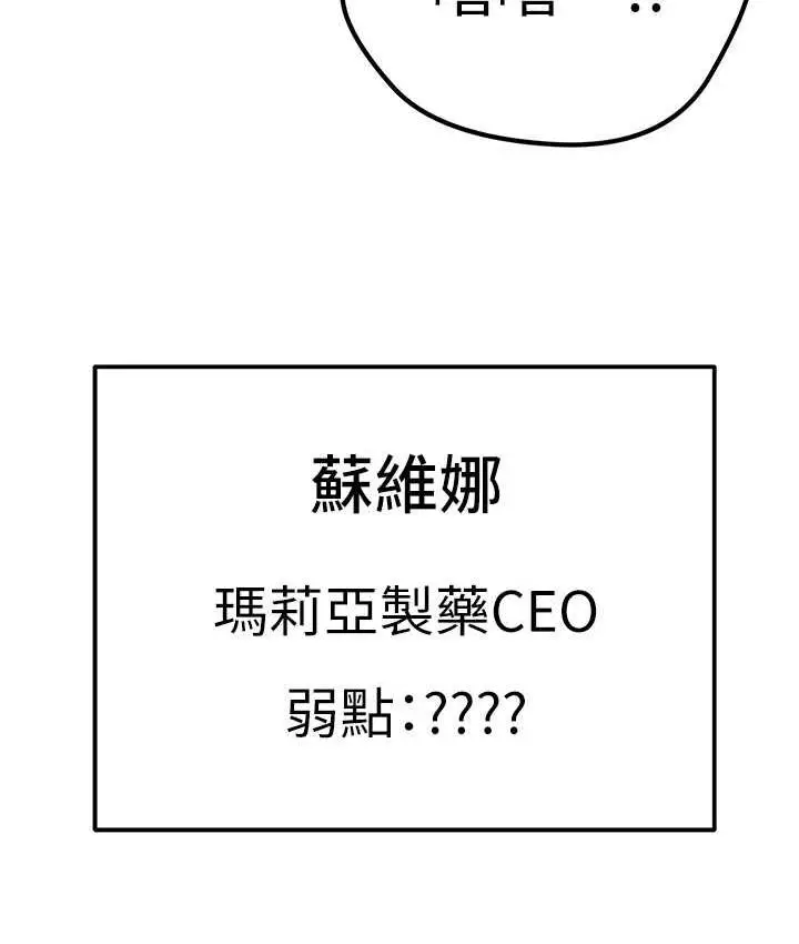 漫画《邪教教主》第36话第124张图