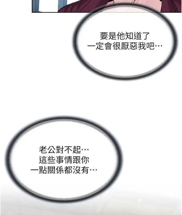 漫画《邪教教主》第36话第13张图