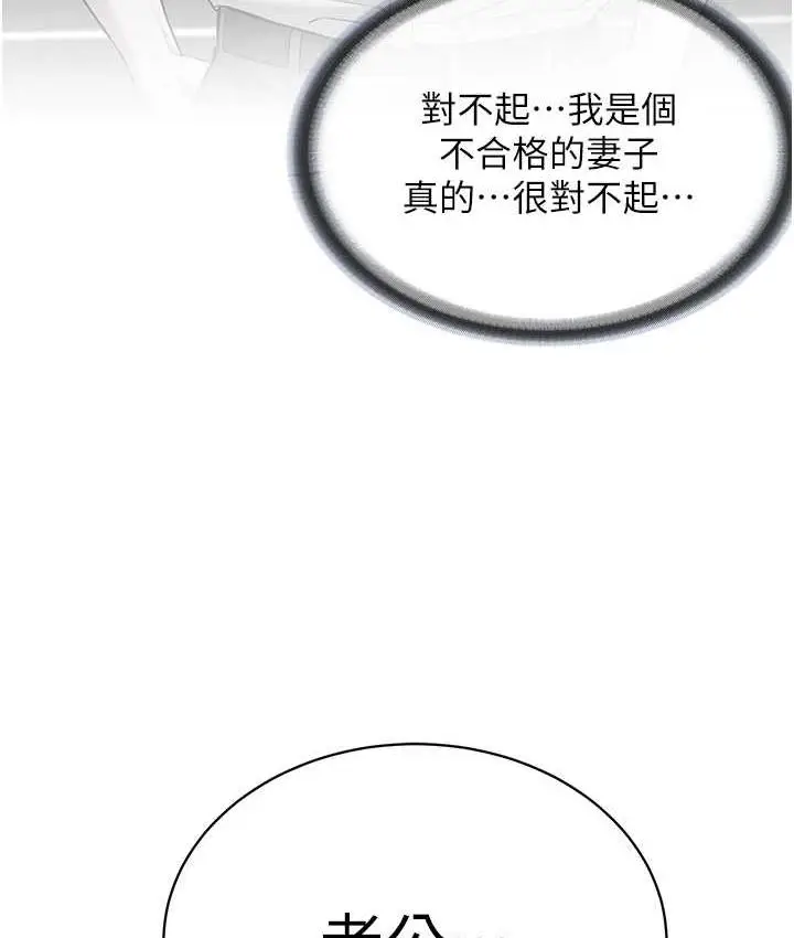 漫画《邪教教主》第36话第15张图