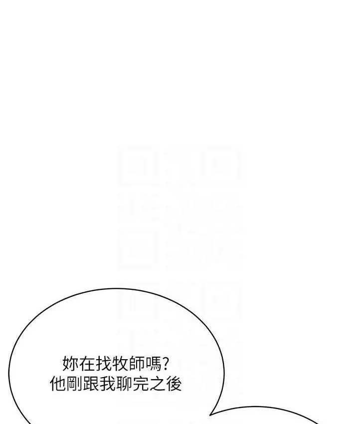 漫画《邪教教主》第36话第18张图