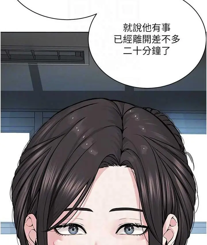漫画《邪教教主》第36话第19张图