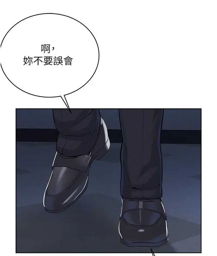 漫画《邪教教主》第36话第21张图