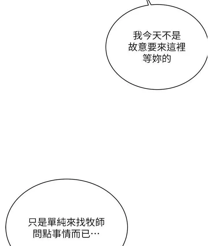 漫画《邪教教主》第36话第22张图