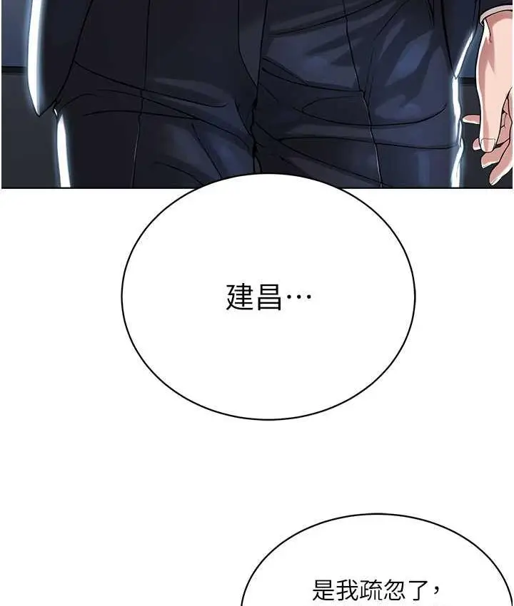 漫画《邪教教主》第36话第25张图