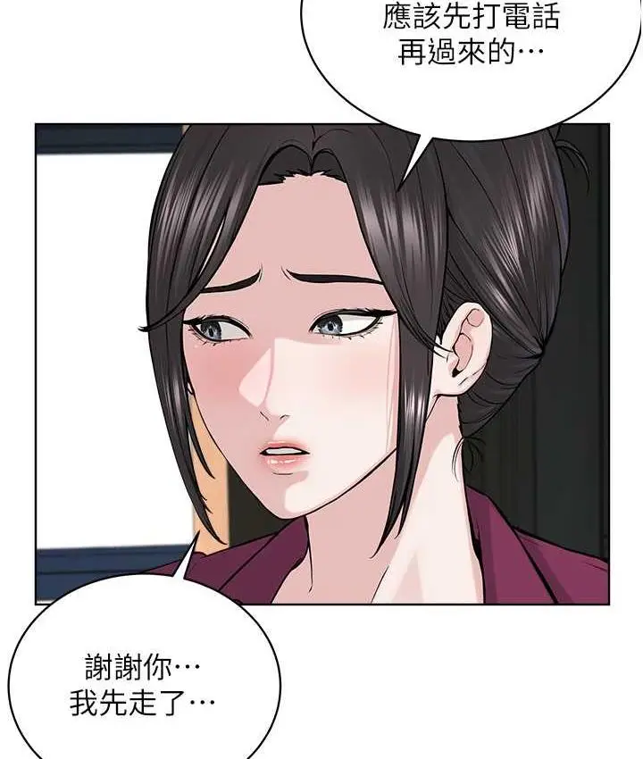 漫画《邪教教主》第36话第26张图