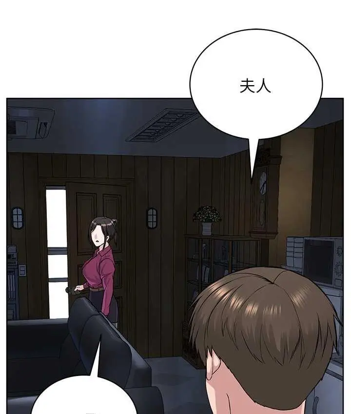 漫画《邪教教主》第36话第28张图