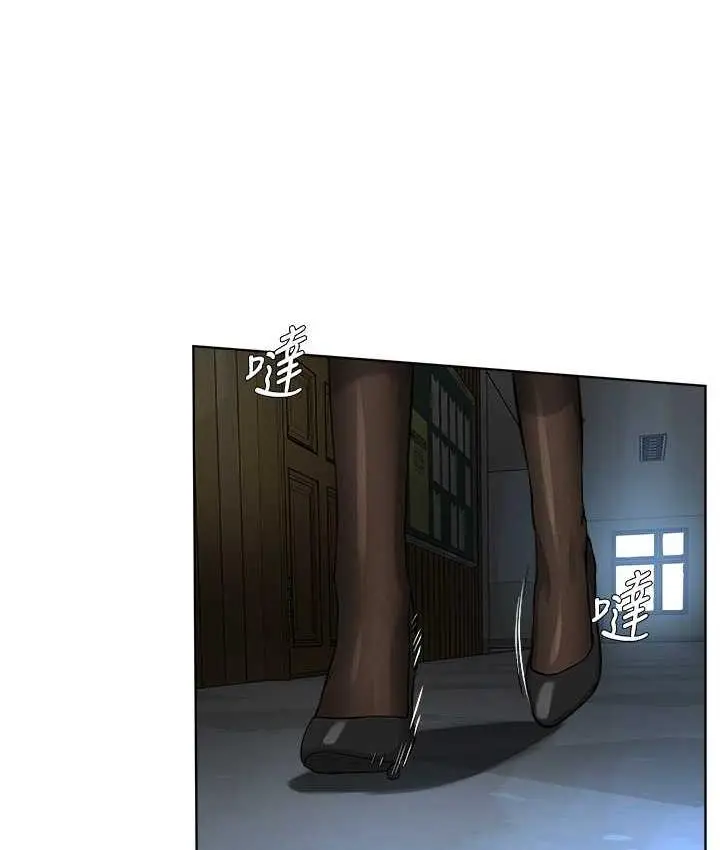 漫画《邪教教主》第36话第3张图