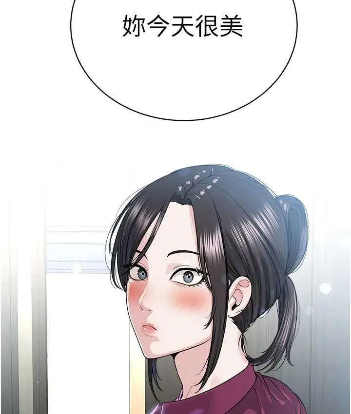 漫画《邪教教主》第36话第30张图