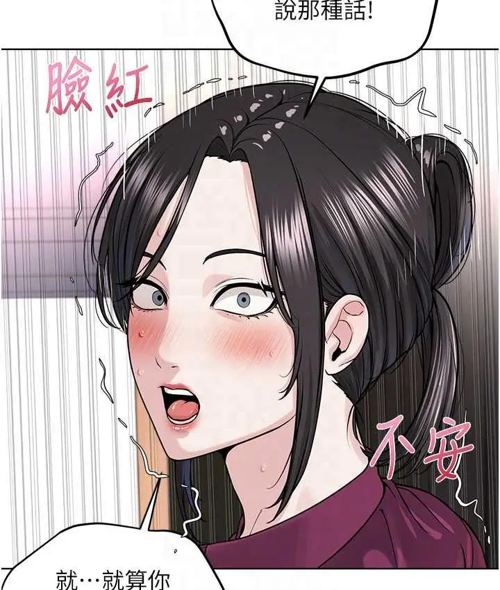 漫画《邪教教主》第36话第33张图