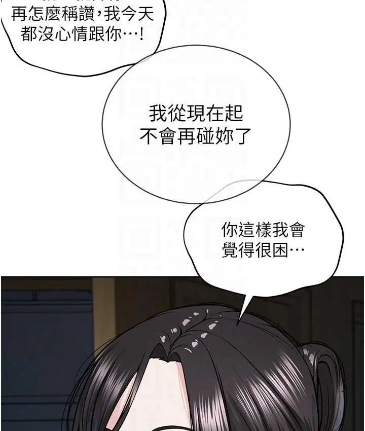漫画《邪教教主》第36话第34张图