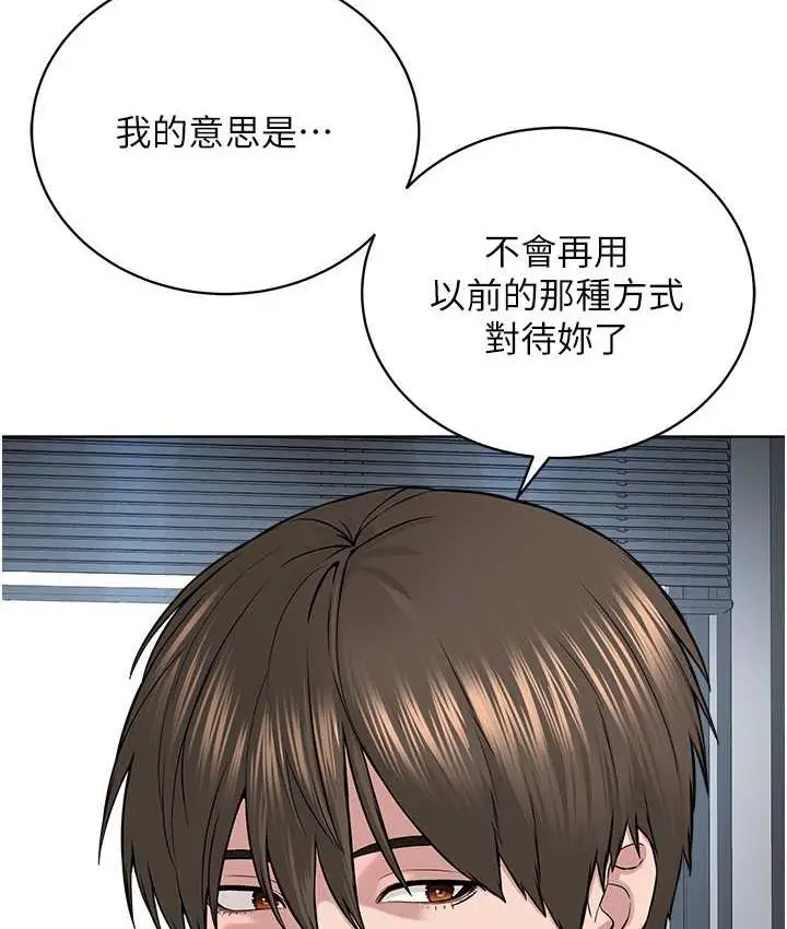 漫画《邪教教主》第36话第37张图