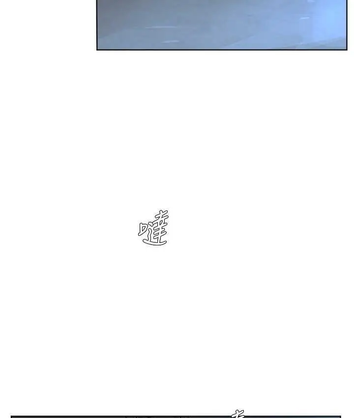 漫画《邪教教主》第36话第4张图
