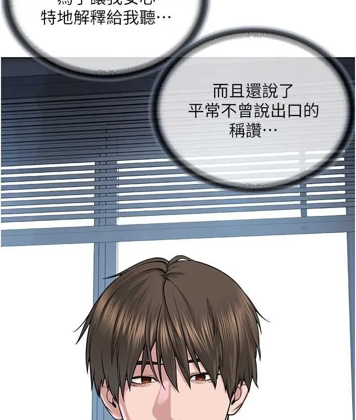 漫画《邪教教主》第36话第41张图