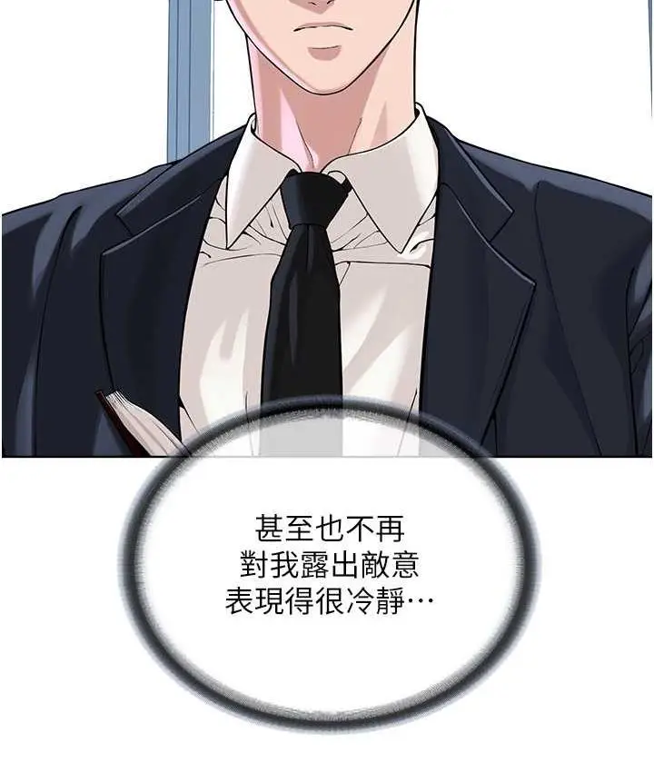 漫画《邪教教主》第36话第42张图