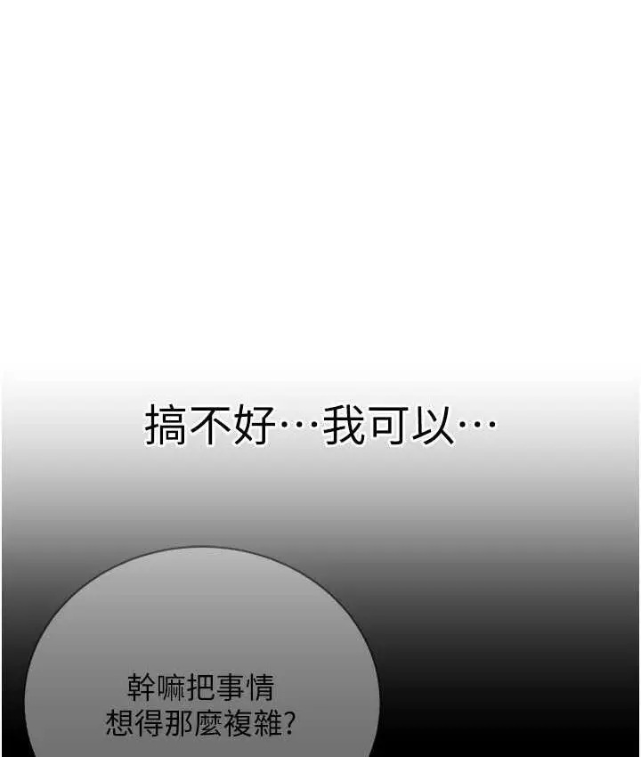 漫画《邪教教主》第36话第43张图