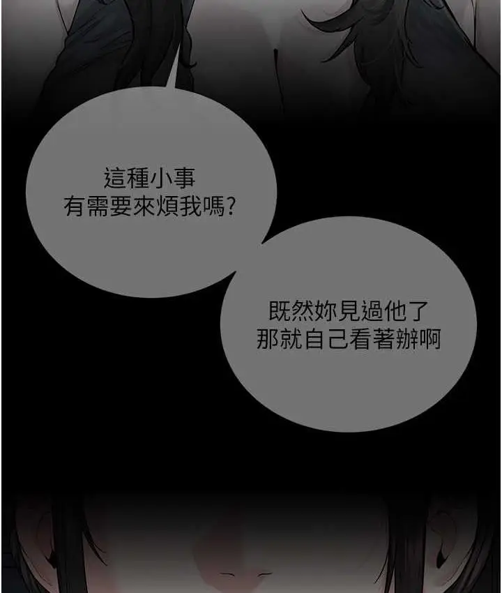 漫画《邪教教主》第36话第45张图