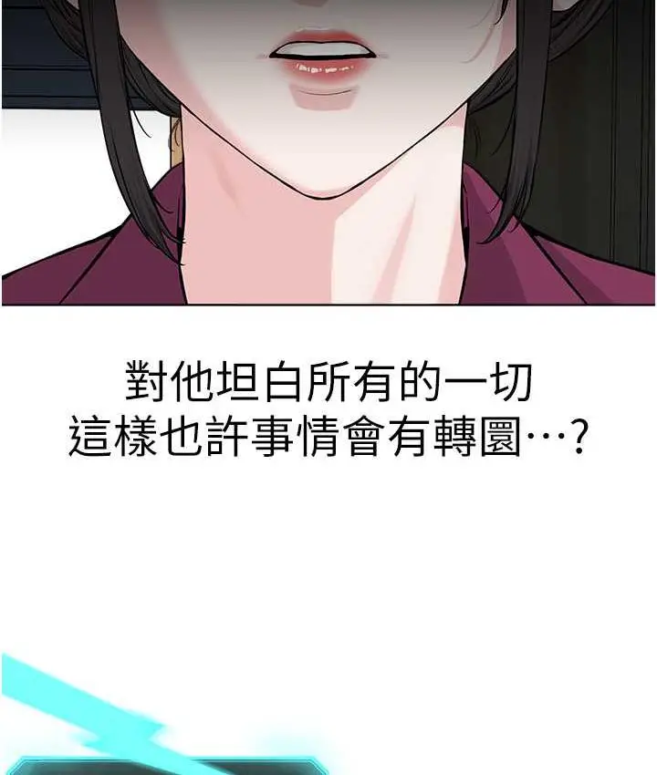 漫画《邪教教主》第36话第46张图