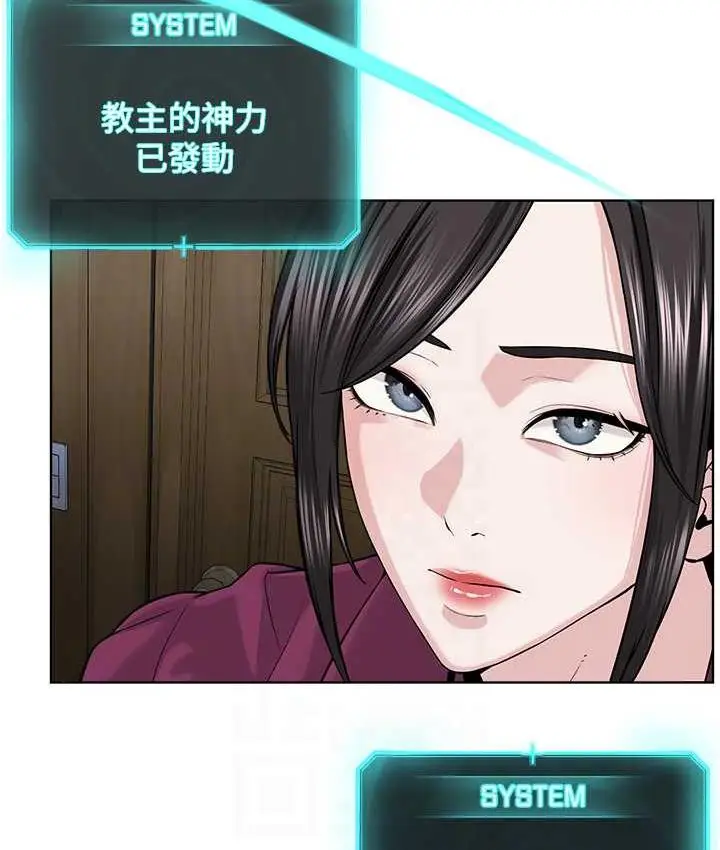 漫画《邪教教主》第36话第47张图