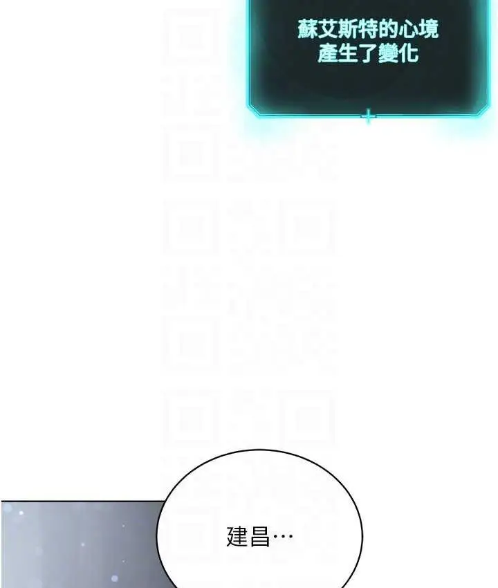 漫画《邪教教主》第36话第48张图