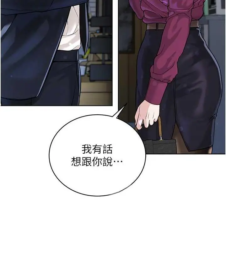 漫画《邪教教主》第36话第50张图