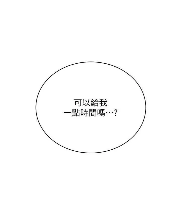 漫画《邪教教主》第36话第51张图