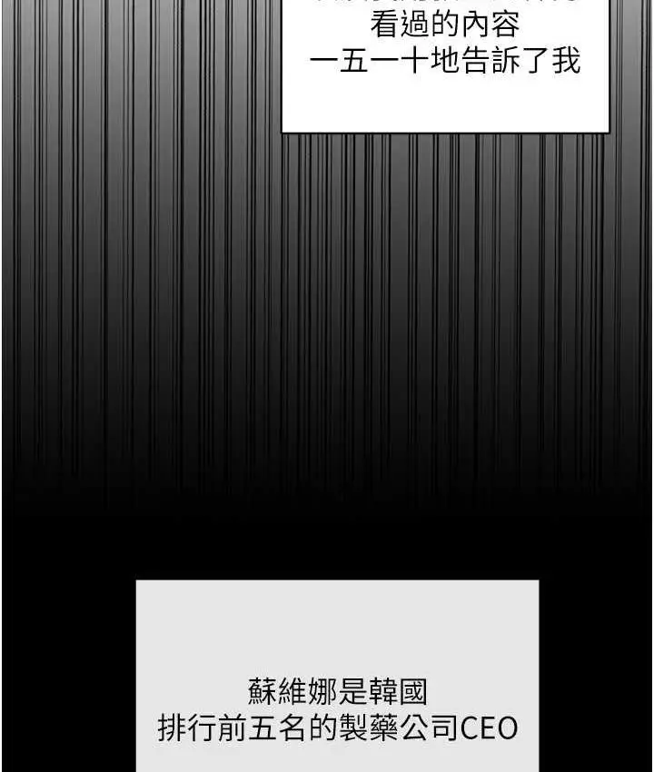 漫画《邪教教主》第36话第55张图
