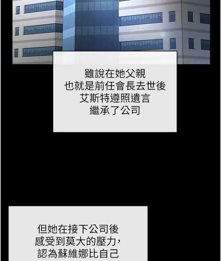 漫画《邪教教主》第36话第57张图