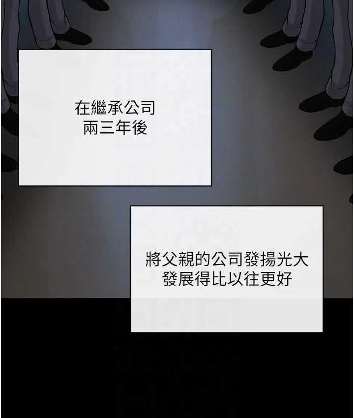 漫画《邪教教主》第36话第62张图